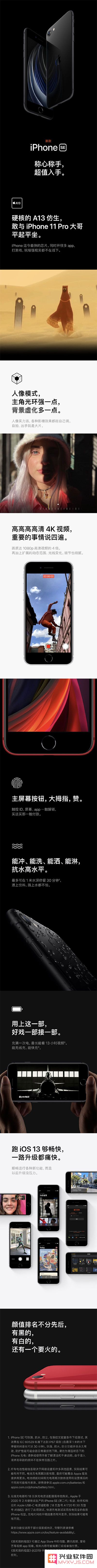全新iPhone SE 2020重磅来袭，你不容错过的详细介绍与全面分析！