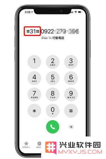 如何在iPhone上设置隐藏来电显示功能以增强隐私保护？