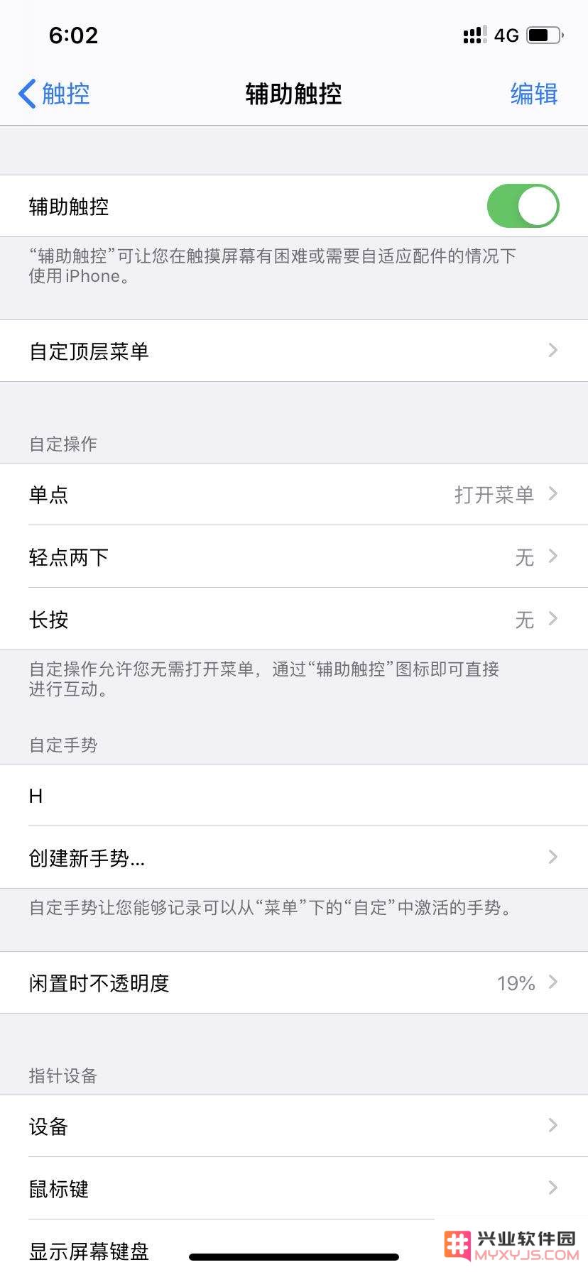 如何解决iPhone手机强制关闭后台应用的问题？难道只能不停地重启手机吗？