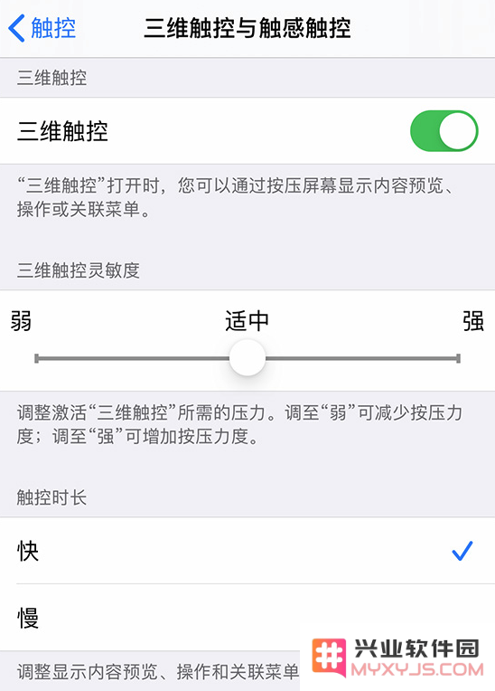 如何调整 iPhone 上的“三维触控”或“触感触控”灵敏度，以改善使用体验？