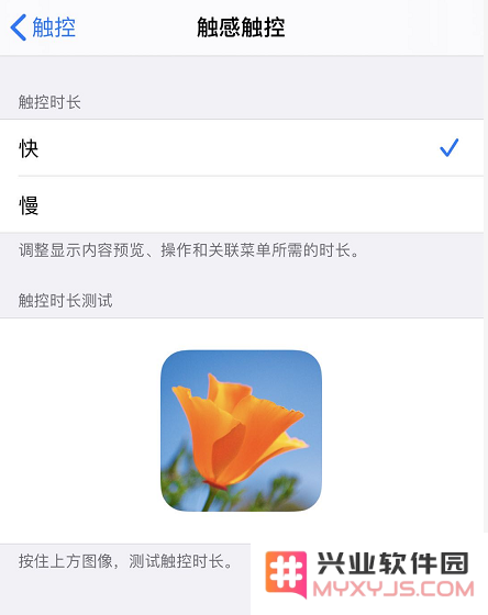 如何在 iPhone 上更改“三维触控”或“触感触控”灵敏度？