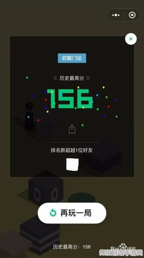 ▶实测｜新手必备 跳一跳高分攻略 助你轻松突破难关｜2025年04月全新技巧分享