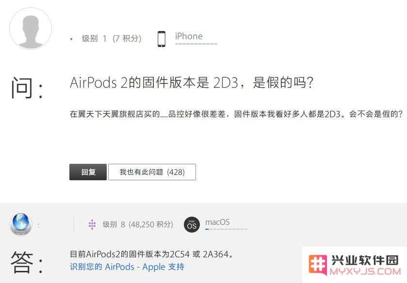 换新 AirPods 翻车？搭载未发布的 2D3 固件导致无法配对使用