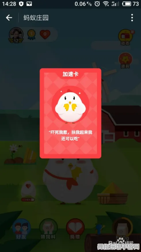 ‖抖音爆款｜套路 庄园小鸡道具兑换 突发｜登录福利｜攻略