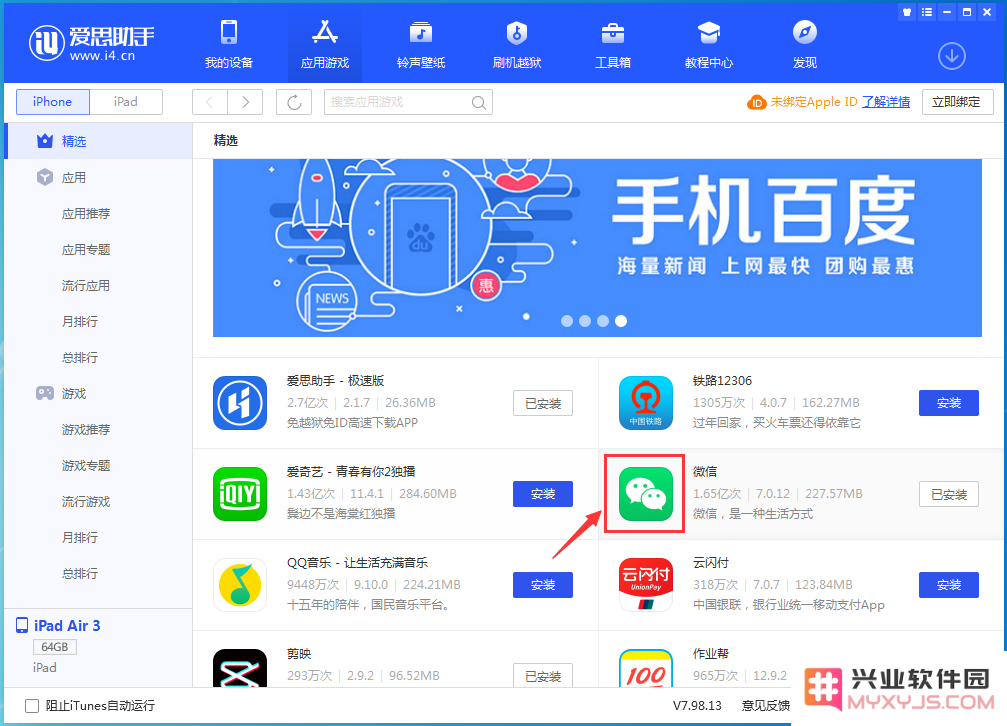 兴业软件园可以下载不同版本的微信吗？如何下载？