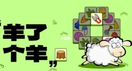 ·紧急｜教学 羊了个羊兑换码大全 硬核｜2025年04月攻略