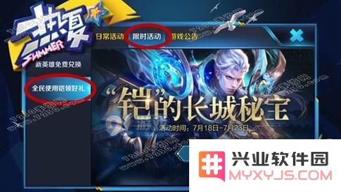 王者荣耀凯的羁绊礼包领取攻略详细说明，如何拿到铠的羁绊礼包