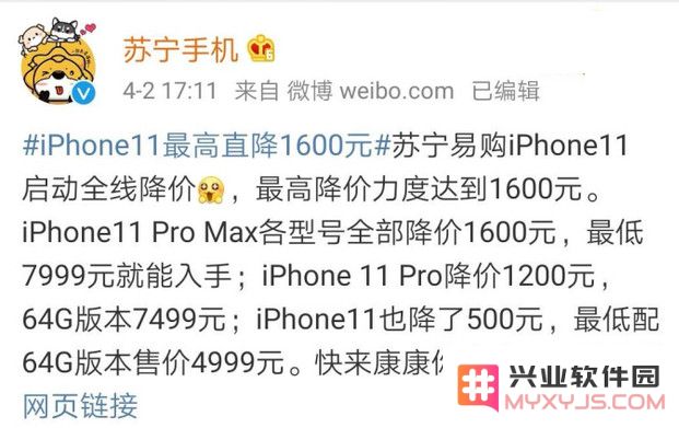 非官方渠道购买 iPhone 11 标准保修是否依然有效？第三方平台降价背后的隐患与影响