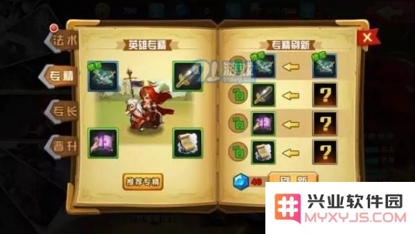 腾讯英雄无敌手游英雄怎么培养 新手入门快速了解英雄系统
