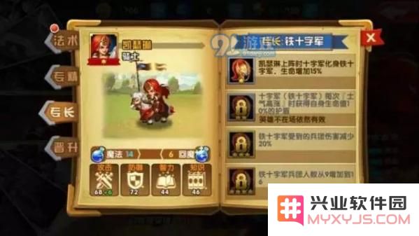 腾讯英雄无敌手游英雄怎么培养 新手入门快速了解英雄系统