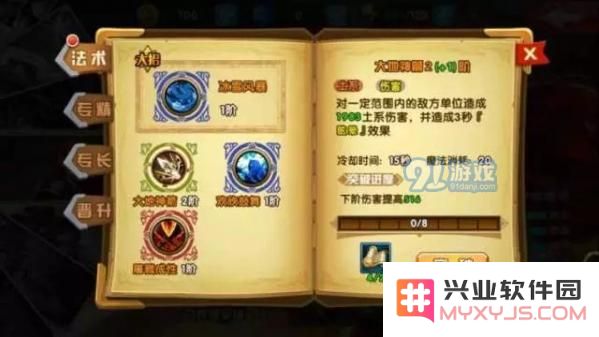 腾讯英雄无敌手游英雄怎么培养 新手入门快速了解英雄系统