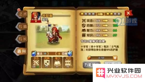腾讯英雄无敌手游英雄怎么培养 新手入门快速了解英雄系统