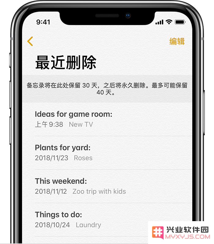 iPhone 上的备忘录丢失怎么办？