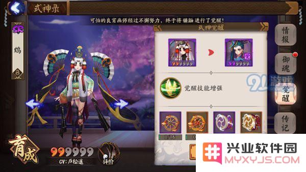 阴阳师新SR式神鸩与以津真天全面对比，哪个更值得玩家培养与投资？