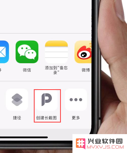 苹果iPhone11如何实现长截图？