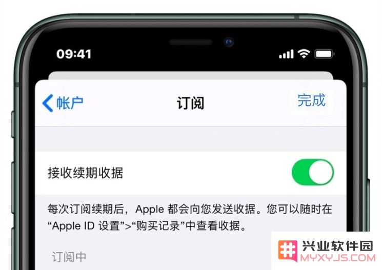 如何拒收苹果发送的账单邮件/短信？