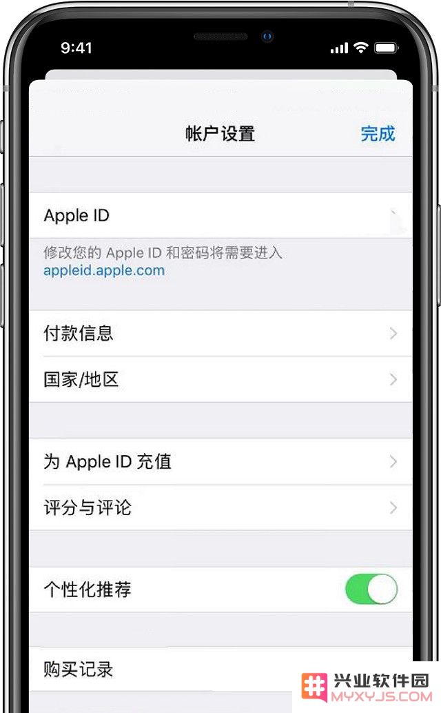 如何拒收苹果发送的账单邮件/短信？