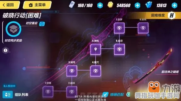 《崩坏3》MOD推荐-今日热修V1.2-微信小程序-生存建造-隐藏任务解析