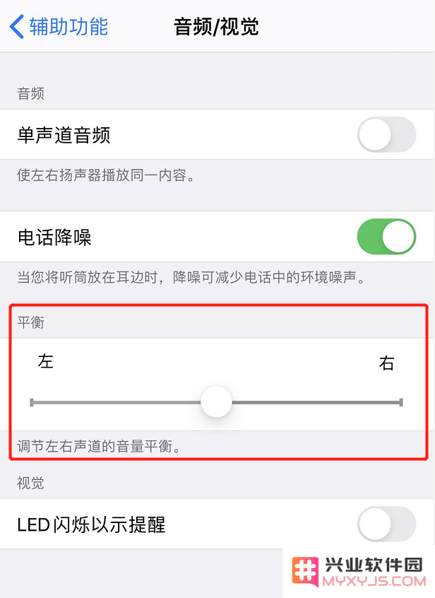 如果苹果 AirPods 左右两侧的音量不均衡，该如何调整和解决问题呢？