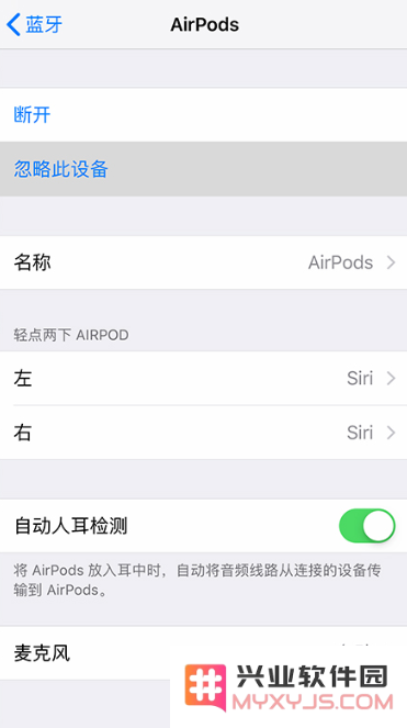 苹果 AirPods 左右两边音量大小不一样怎么办？