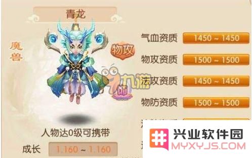 魔兽青龙属性加点攻略分享 一只魔兽青龙最佳属性加点建议分析