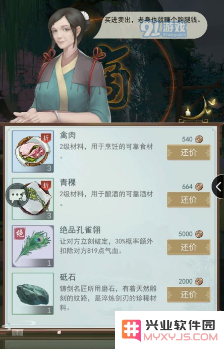 《江湖悠悠》绝品孔雀翎怎么使用