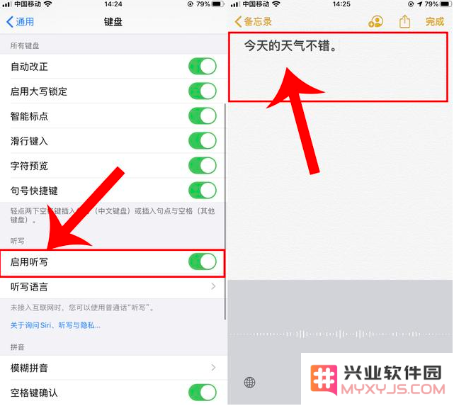 iPhone手机如何设置能快速打字？