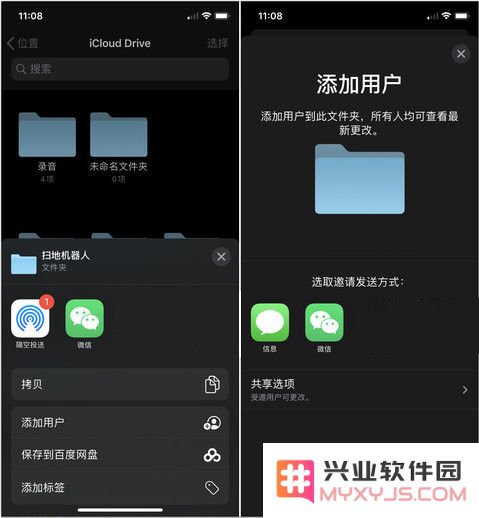 iOS 13.4 令人惊喜的新特性：共享 iCloud 文件夹功能深入解析