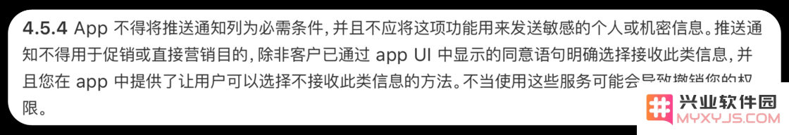 普通用户该如何应对苹果对应用推送促销信息规则进行修改后的新变化？