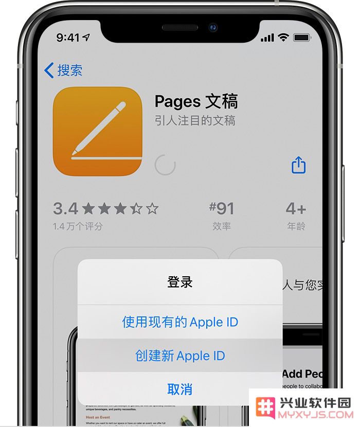 如何在不提供付款方式的情况下创建或使用 Apple ID？