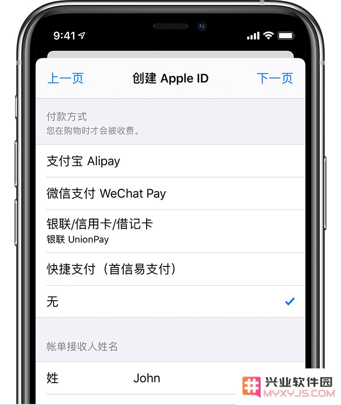 如何在不提供付款方式的情况下创建或使用 Apple ID？