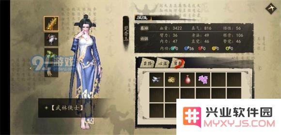下一站江湖中如何有效获取楚香玉的详细攻略与技巧分享