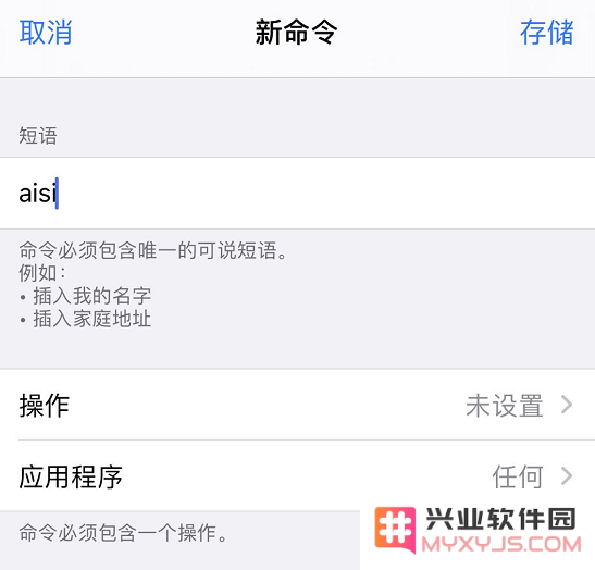 小技巧：通过“语音控制”解锁 iPhone
