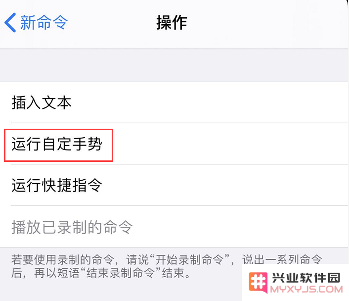 小技巧：通过“语音控制”解锁 iPhone