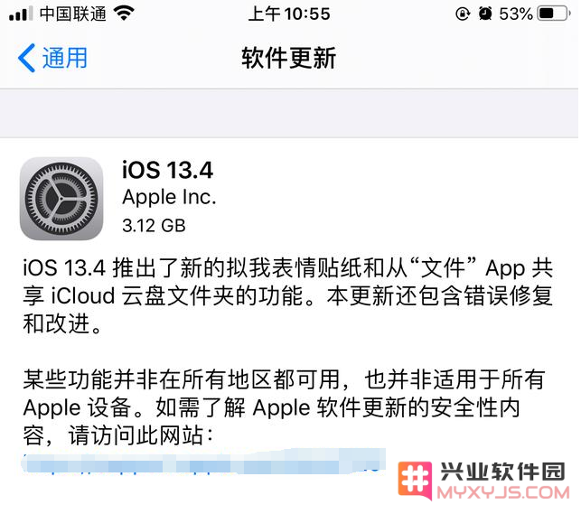 iOS 13.4正式版更新详细内容及系统升降级操作指南