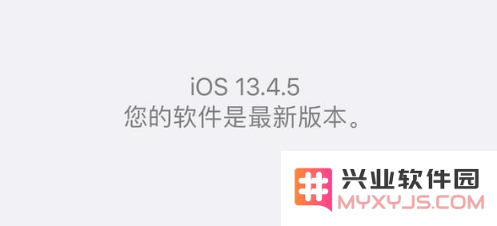iOS13.4GM对比iOS13.4.5beta，升级建议吗？