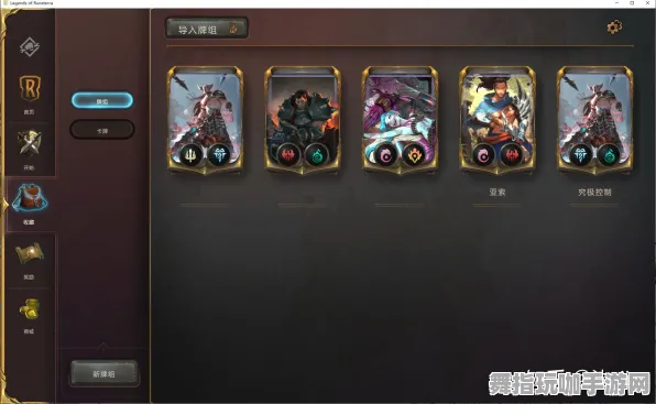 《英雄联盟》卡牌组合-今日热修V1.2-安卓/iOS-云游戏-速通技巧