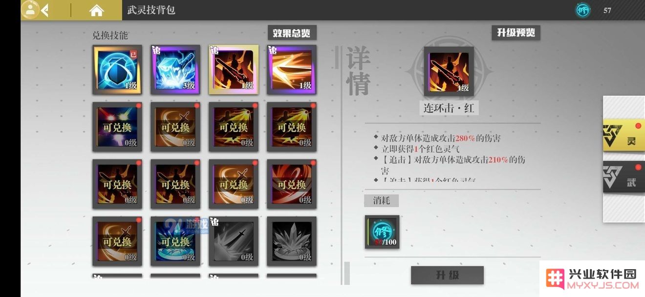镇魂街武神躯追击武将强不强 追击武将使用攻略