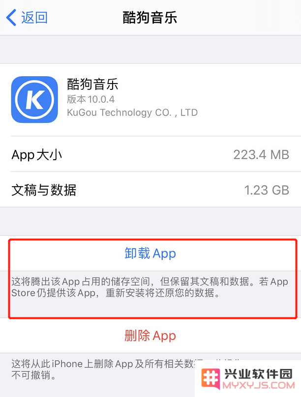 iPhone 如何在不删除数据的情况下卸载应用？