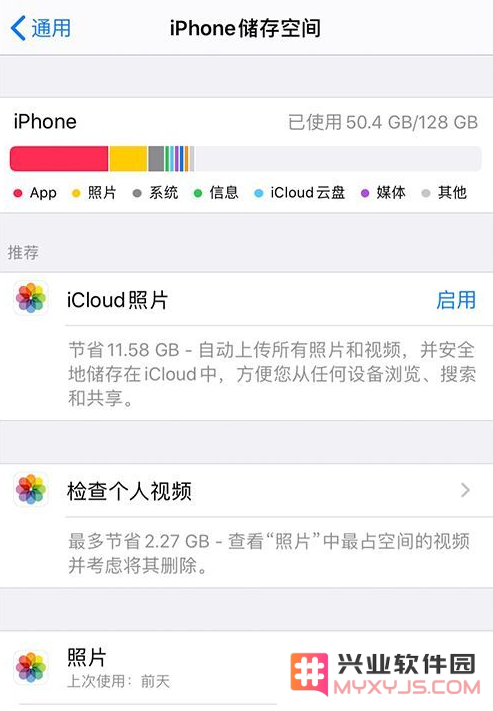 如何在不清除任何数据的前提下成功卸载 iPhone 上的应用程序
