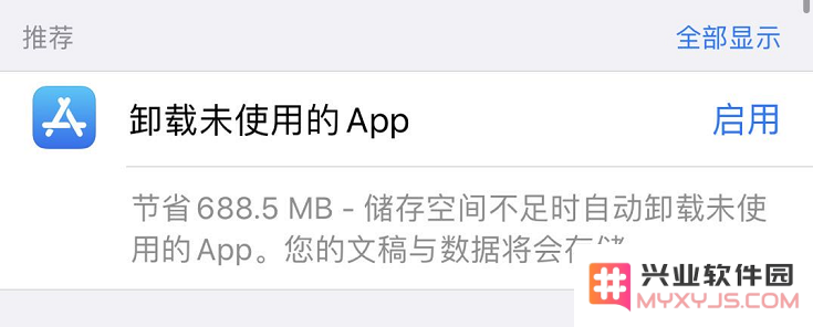 iPhone 如何在不删除数据的情况下卸载应用？