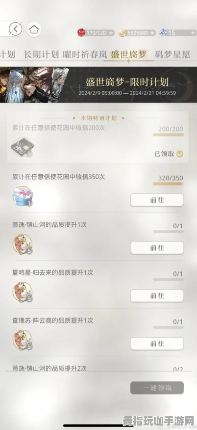 《光与夜之恋》排位提升指南-每日热更新-实时修正-专为Linux用户设计-文字冒险游戏攻略
