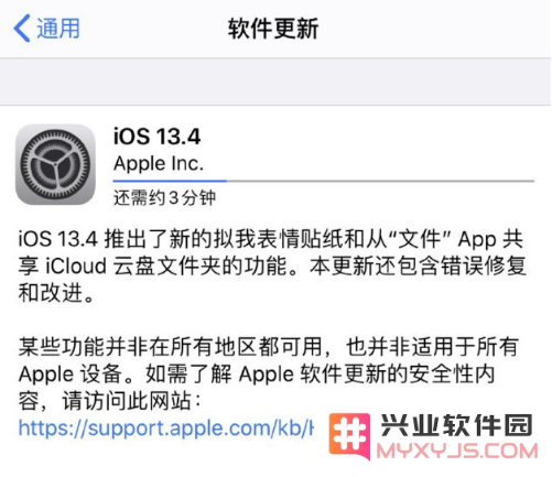 iOS 13.4正式版更新是否值得？已经安装iOS 13.4 GM的用户是否需要再进行更新？