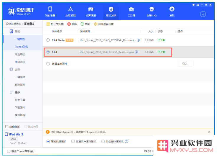 苹果iPhone手机APP自动关闭网络权限怎么办？