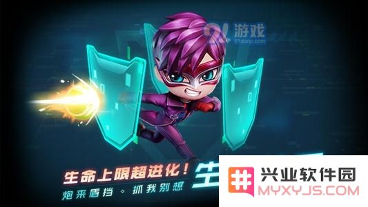 逃跑吧少年生命护盾怎么用 生命护盾使用攻略