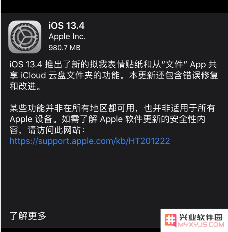 iOS 13.4和iPadOS 13.4正式版新版更新特色与功能大全