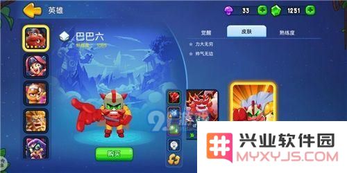 《野蛮人大作战》黄道十二宫的邀请：星座拼图限时开启