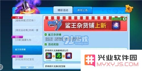 《野蛮人大作战》黄道十二宫的邀请：星座拼图限时开启