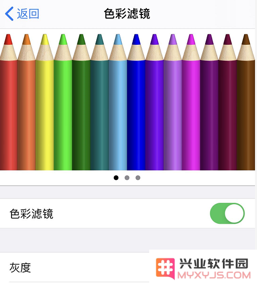 如何将 iPhone 设置为“水墨屏”？