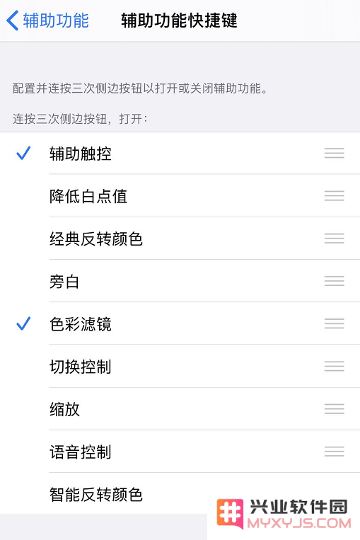 如何将 iPhone 设置为“水墨屏”？